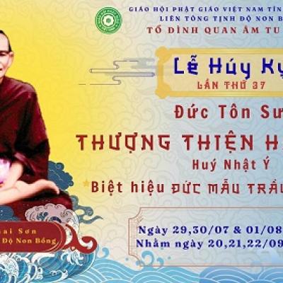 CHƯƠNG TRÌNH LỄ HÚY KỴ LẦN THỨ 37 ĐỨC TÔN SƯ HÒA THƯỢNG THƯỢNG THIỆN HẠ PHƯỚC